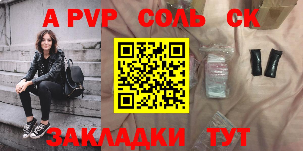 Альфа ПВП крисы CK Нижний Новгород