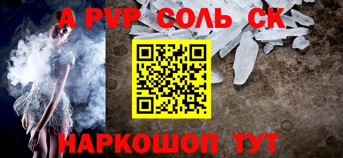 Alpha PVP  Alfa_PVP кристаллы  Вход с VPN  Нижний Новгород  А ПВП мука  A-PVP СК КРИС 