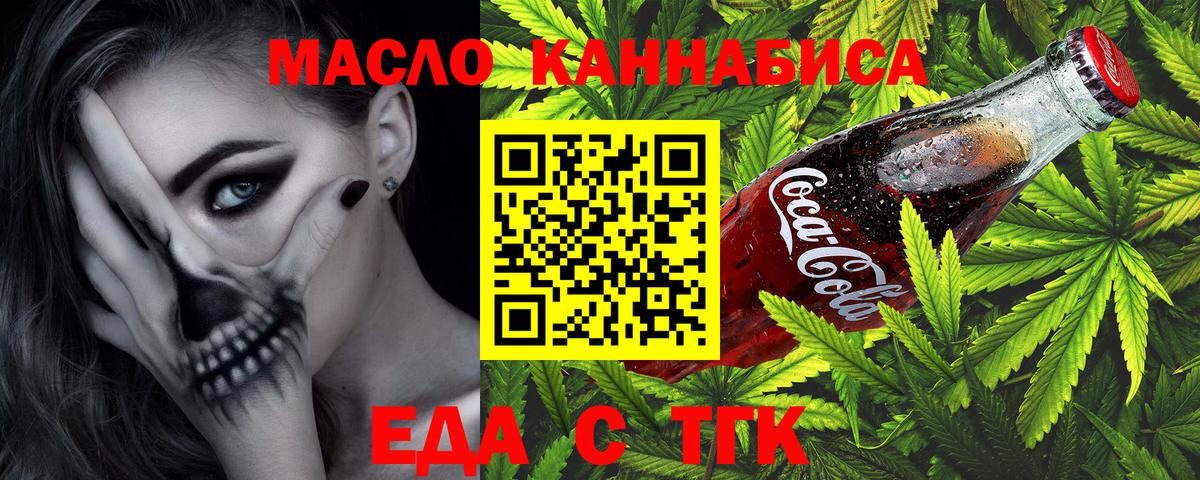 Нижний Новгород  Печенье с ТГК конопля  Вход с VPN 