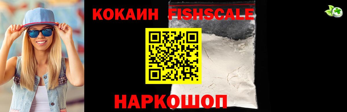 COCAIN VHQ Нижний Новгород