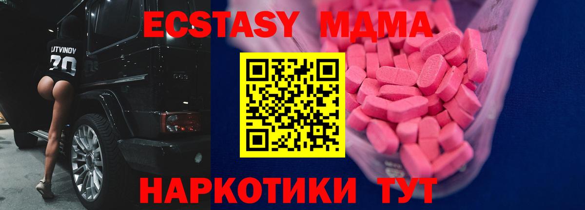 Экстази Дубай  Вход с VPN  ЭКСТАЗИ 99%  Экстази  Нижний Новгород 