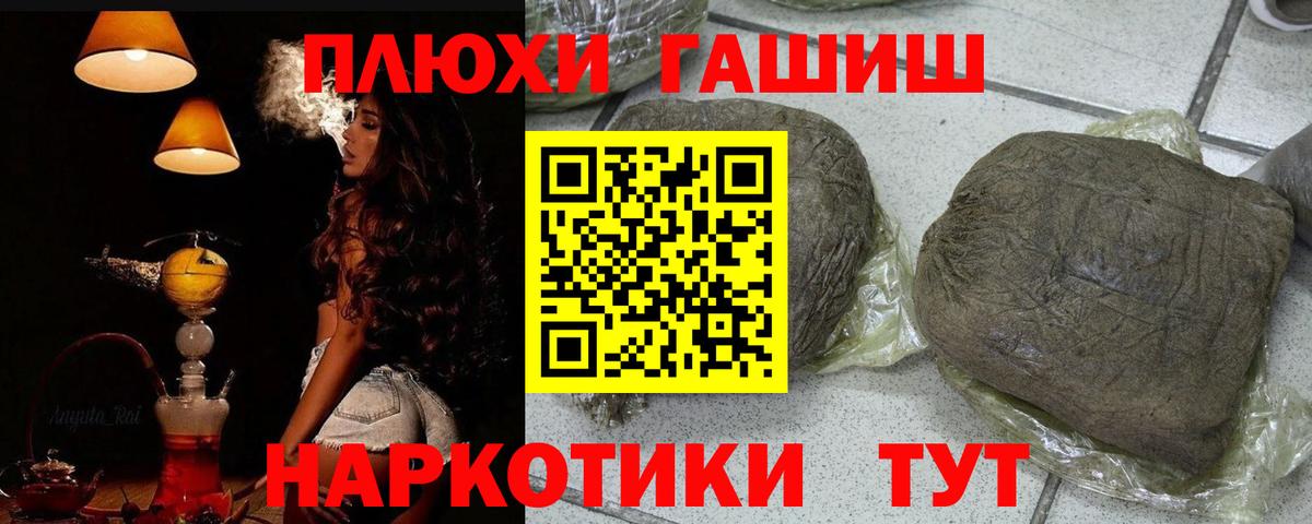 ГАШ хэш  ГАШ  что такое наркотик  Вход с VPN  Гашиш Ice-O-Lator  Нижний Новгород 