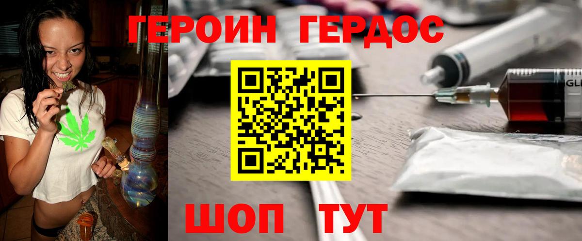 Нижний Новгород  ГЕРОИН афганец  Вход с VPN 