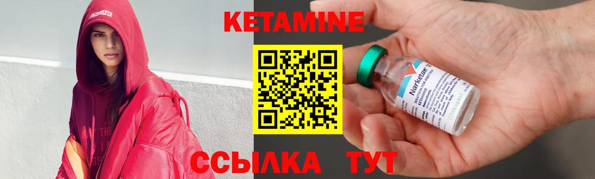 Нижний Новгород  Кетамин VHQ  Вход с VPN 