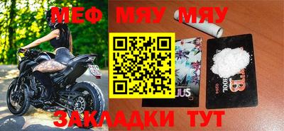 мефедрон мука Партизанск