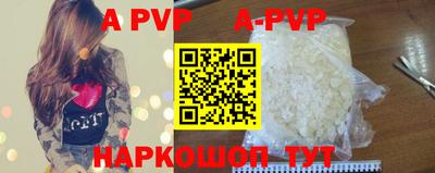 ALPHA PVP Пенза