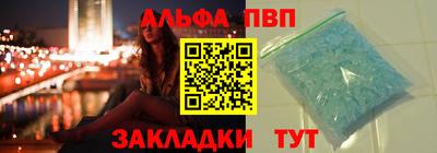 ALPHA PVP Пенза
