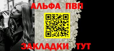 ALPHA PVP Пенза