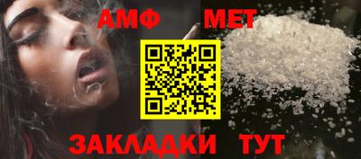 метамфетамин Славянск-на-Кубани