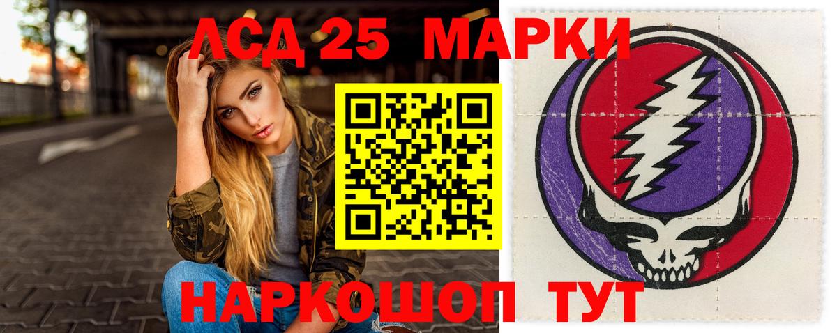 Нижний Новгород  ЛСД экстази кислота  Вход с VPN 