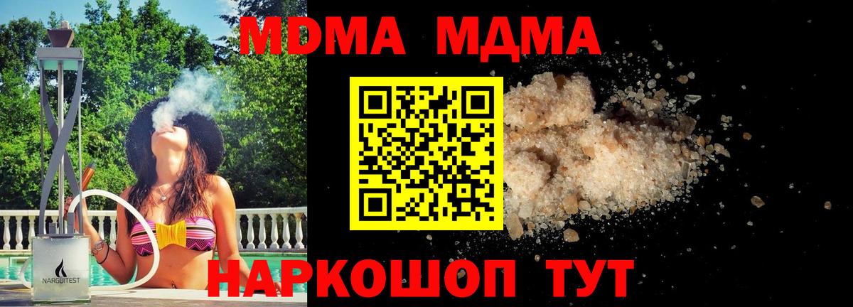 Нижний Новгород  MDMA crystal  МДМА Molly  MDMA  Вход с VPN 