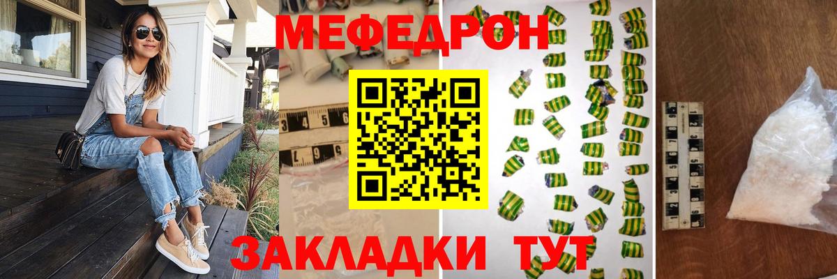 МЕФ кристаллы Нижний Новгород