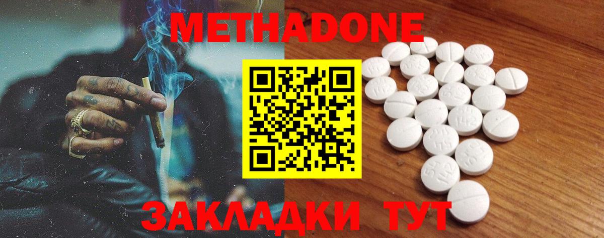 гидра ссылки  Вход с VPN  Нижний Новгород  МЕТАДОН мёд 