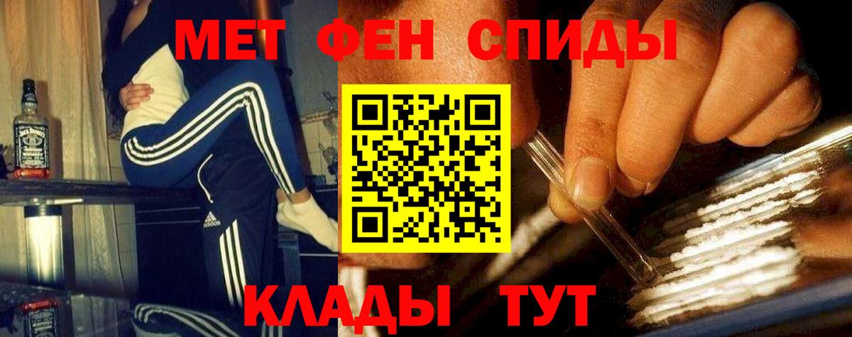 Первитин Methamphetamine  Вход с VPN  Первитин Methamphetamine  Нижний Новгород 