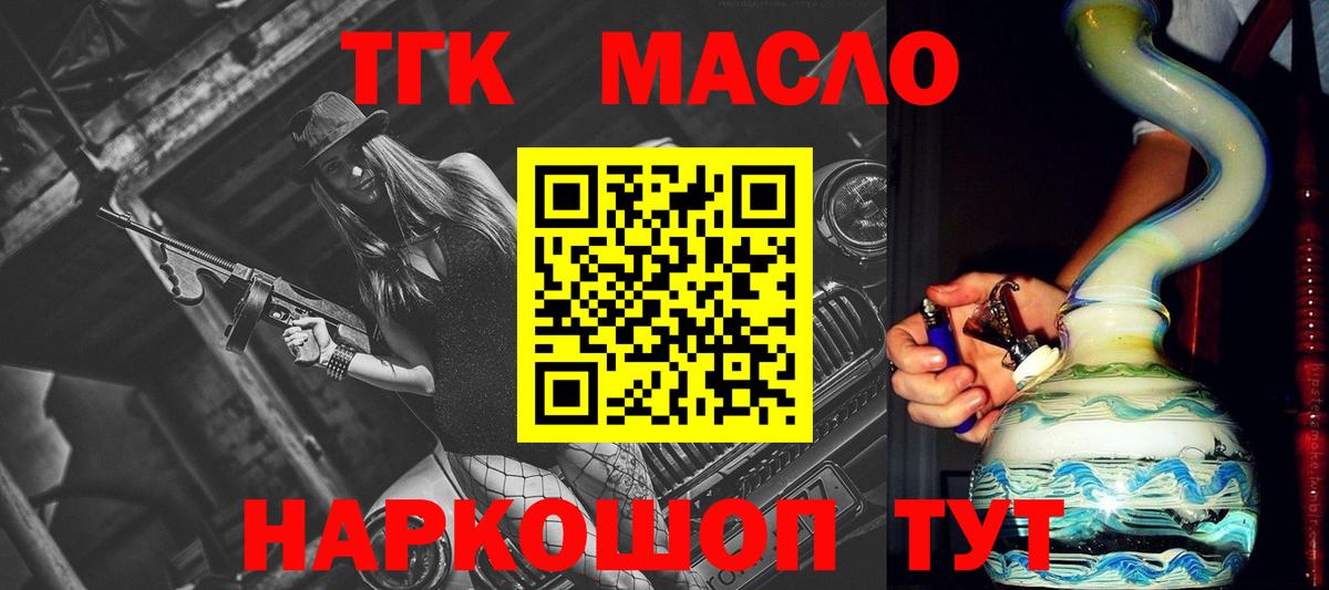 ТГК вейп с тгк Нижний Новгород