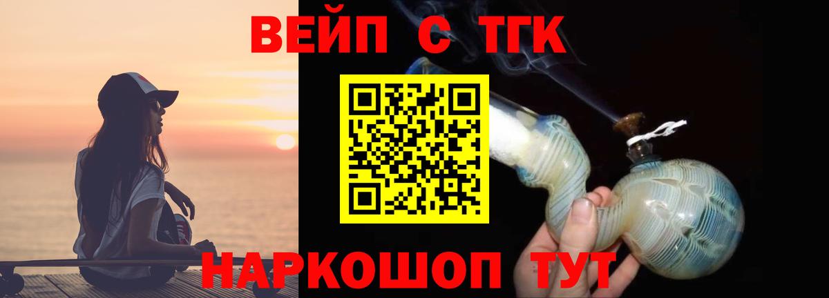 ТГК Wax  Вход с VPN  ТГК концентрат  Нижний Новгород 